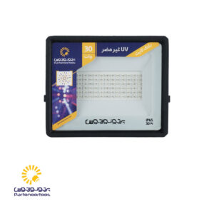 پروژکتور 30وات بلک لایت